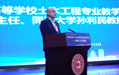 会议特邀大学水木