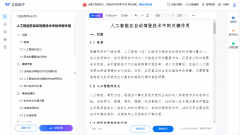 透至各行各业之中